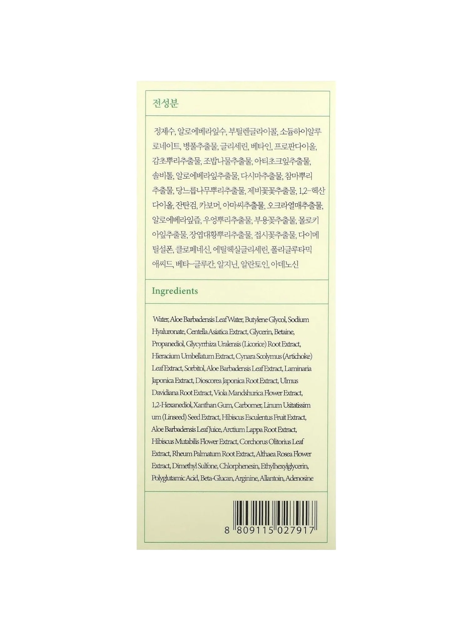 Axis-y Artichoke Intensive Skin Barrier Ampoule - Image 3